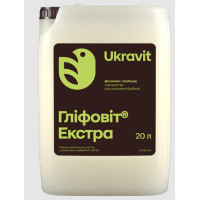 Гербіцид Гліфовіт Екстра 20 л