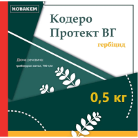 Гербіцид Кодеро Протект ВГ 500 г