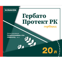 Гербіцид Гербато Протект РК  20 л